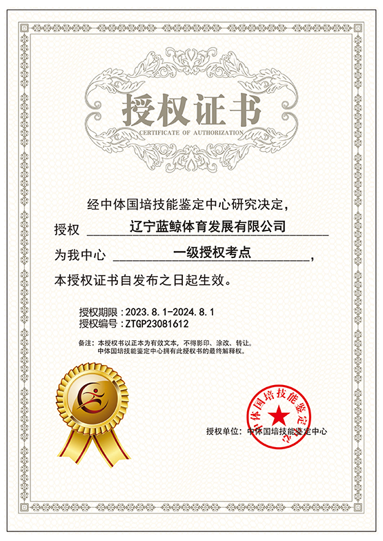 辽宁蓝鲸体育发展有限公司__2.png