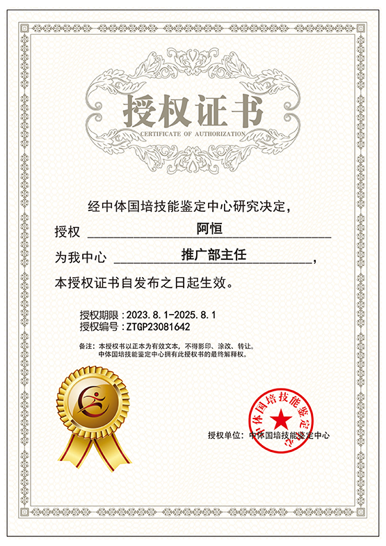 1111阿恒__ZTGP23081642.png