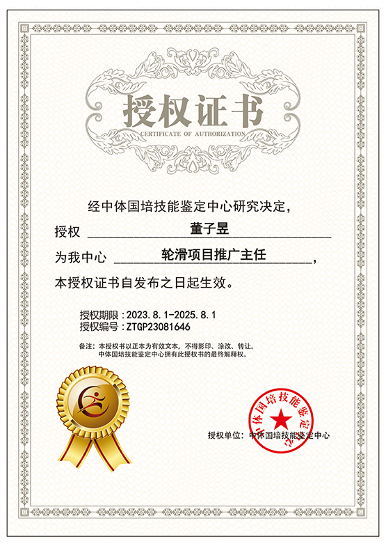 11111111董子昱__ZTGP23081646.png