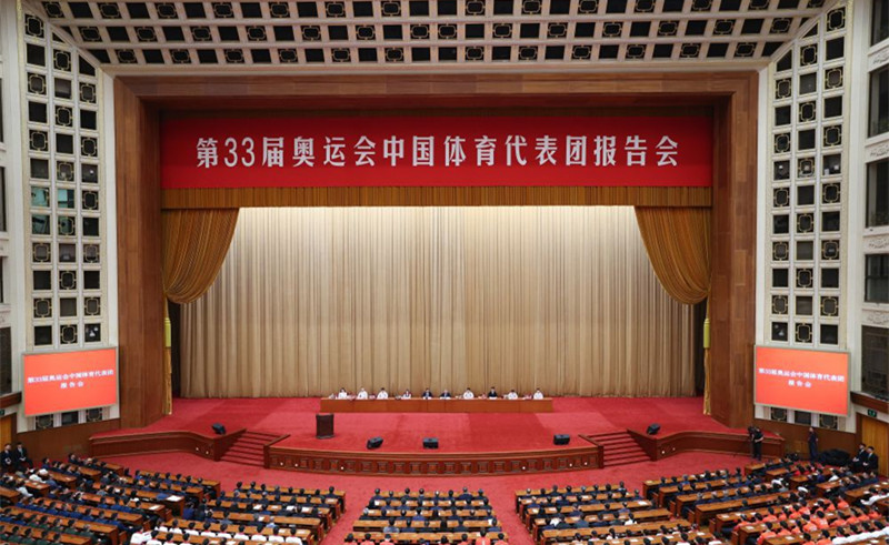 第33届奥运会中国体育代表团报告会在京举行